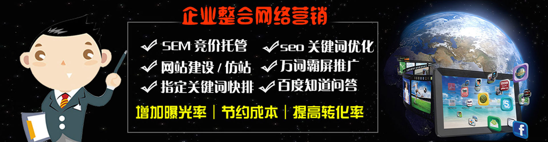万秀百度sem